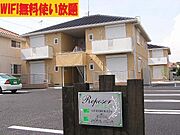 ルポゼ Aの賃貸物件