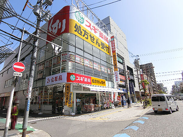 スギドラック茨木市駅前店　約580ｍ