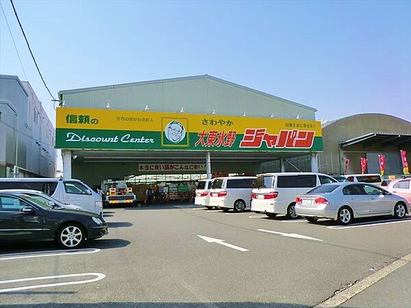 ジャパン大東氷野店600ｍ徒歩9分