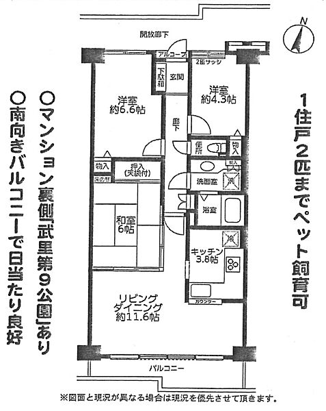 間取り：311002409270