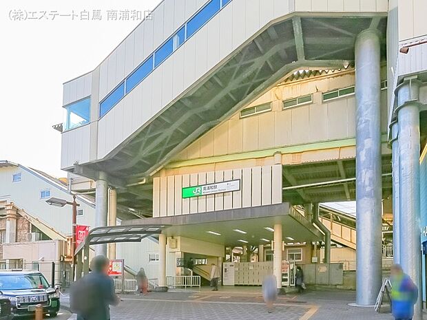 武蔵野線「南浦和」駅（2760m）