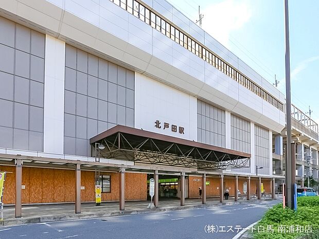 埼京線「北戸田」駅（1520m）