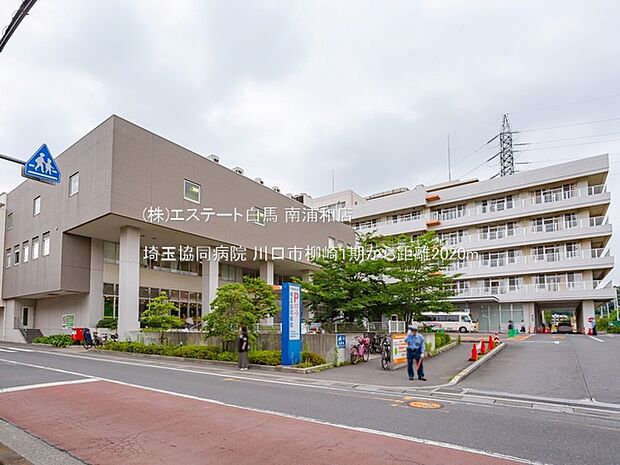 埼玉協同病院（2020m）