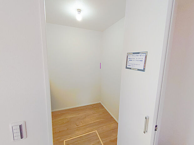 ウォークインクローゼット