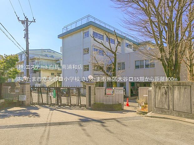 さいたま市立大谷口小学校（800m）