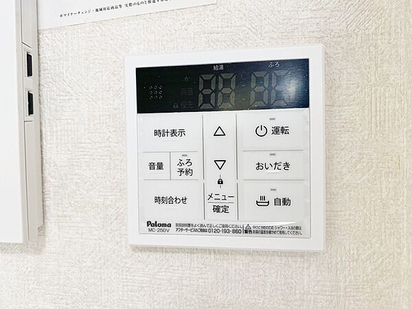 設備