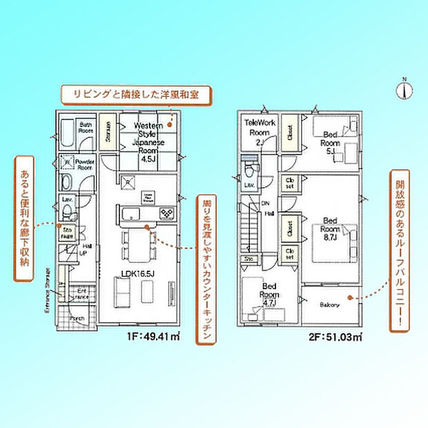 現況と図面が異なる場合は、現況を優先とさせていただきます。