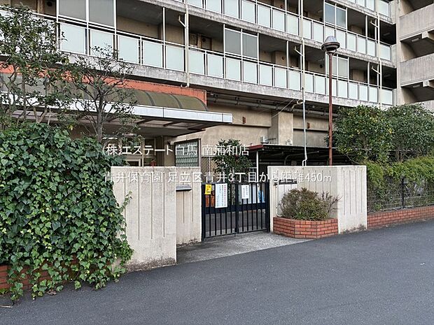 青井保育園（450m）