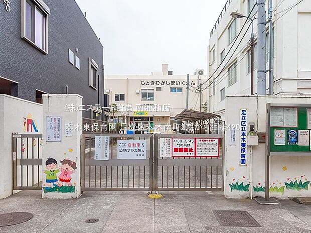 本木東保育園（420m）