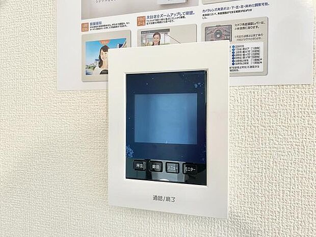 TVモニタ付インタホンでセキュリティ面にも配慮