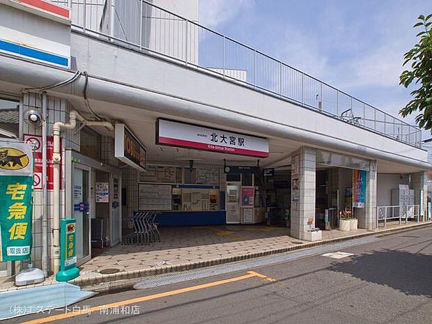 東武野田線「北大宮」駅(2600m)