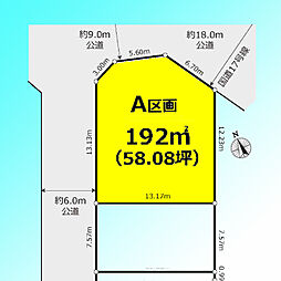 蕨市錦町3丁目 A区画の土地画像