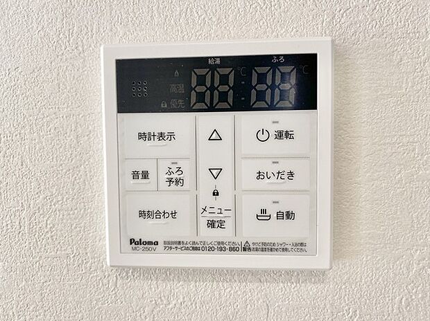 給湯器操作パネル 