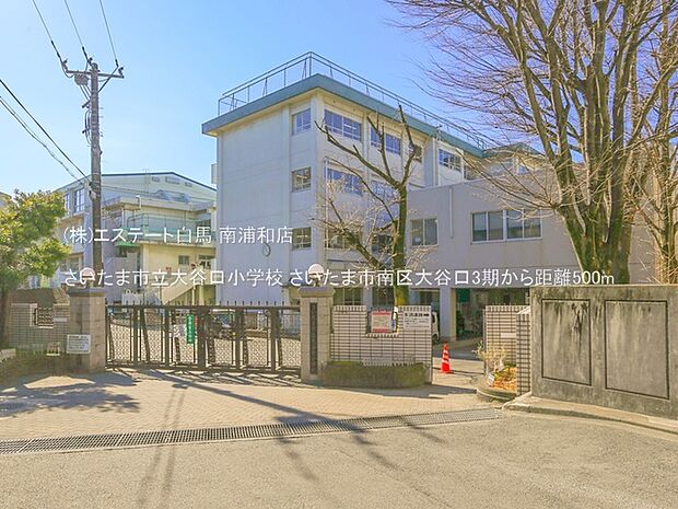 さいたま市立大谷口小学校（500m）