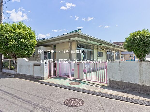 原山保育園（1210m）