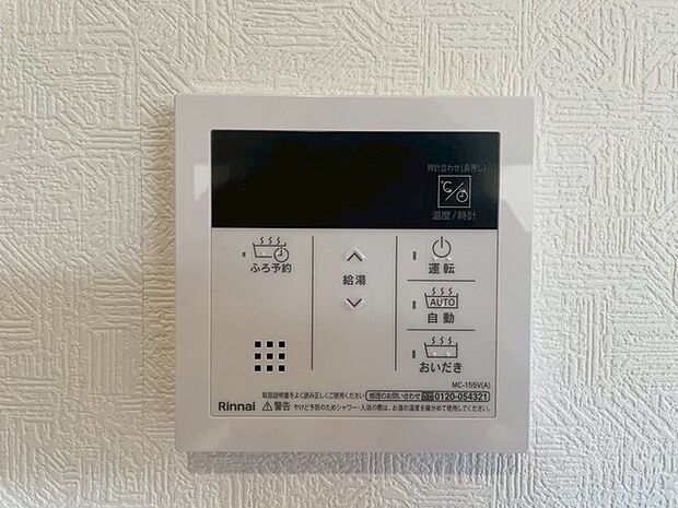 給湯器操作パネル 