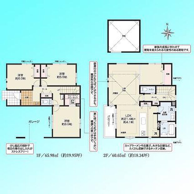 現況と図面が異なる場合は、現況を優先とさせていただきます。 