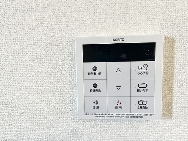 給湯器操作パネル