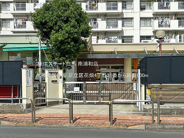 水神橋保育園(900m)