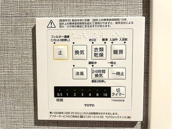 設備