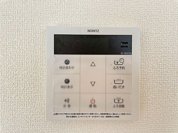 給湯器操作パネル