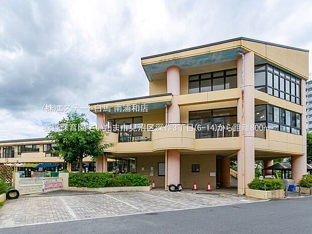 春野保育園（800m）