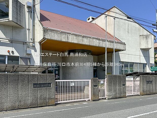 前川保育所(340m)