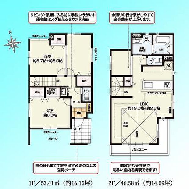 現況と図面が異なる場合は、現況を優先とさせていただきます。