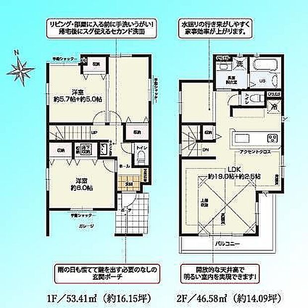 現況と図面が異なる場合は、現況を優先とさせていただきます。