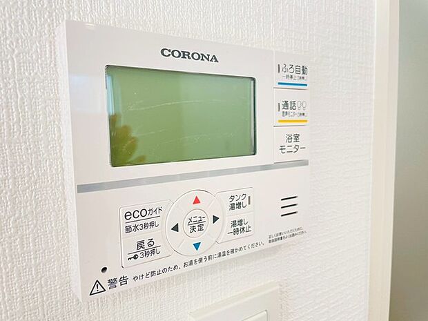 ここから追い炊きも湯張りもワンプッシュ。