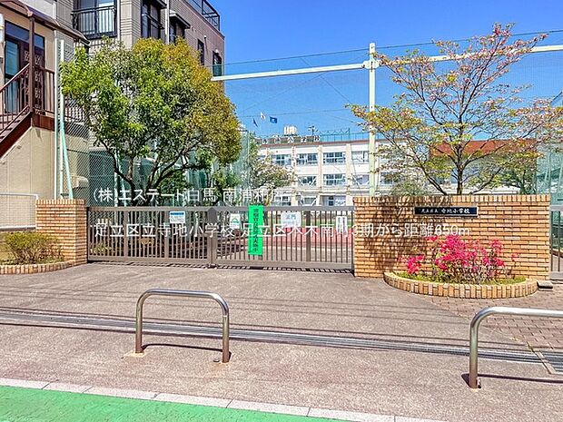 足立区立寺地小学校（650m）