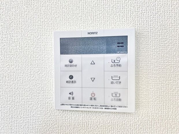 給湯器操作パネル 
