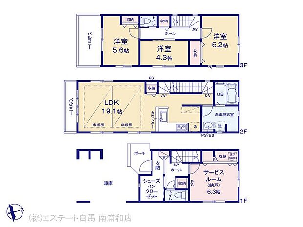 図面と異なる場合は現況を優先