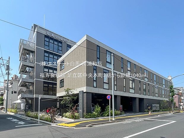 福寿会病院(1040m)