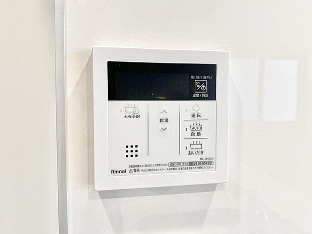 給湯器操作パネル