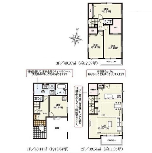 現況と図面が異なる場合は、現況を優先とさせていただきます。
