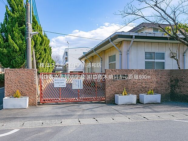 川口市立岸川中学校(600m)