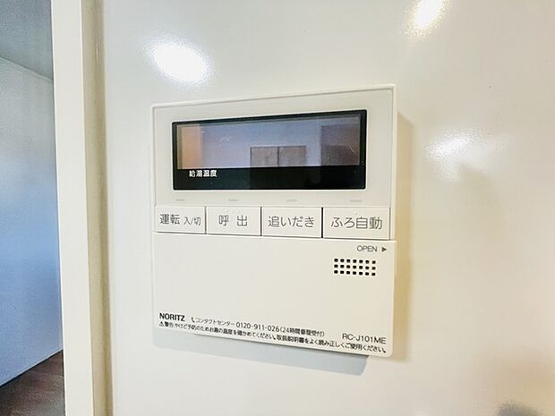 給湯器操作パネル