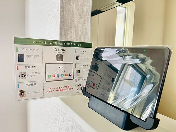 暮らしを豊かにするスマートホーム機能