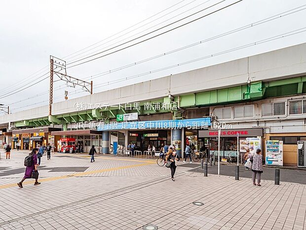 JR「亀有」駅(1520m)
