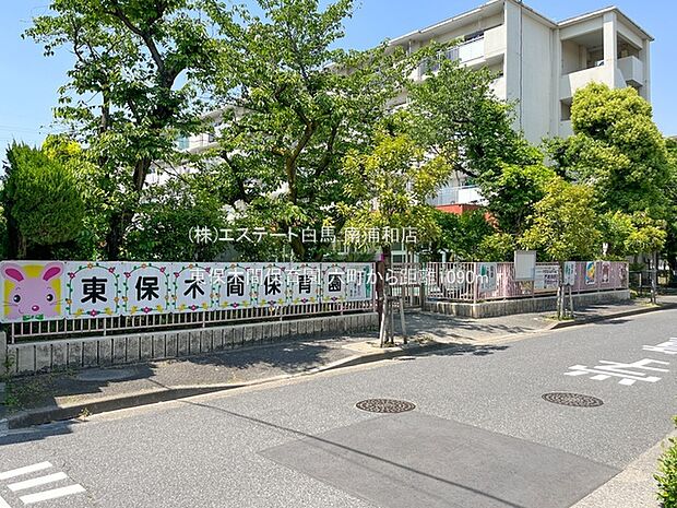 東保木間保育園(1090m)