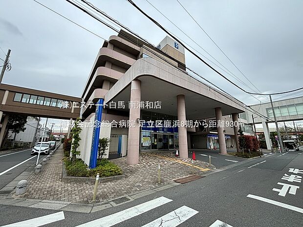 博慈会記念総合病院(930m)