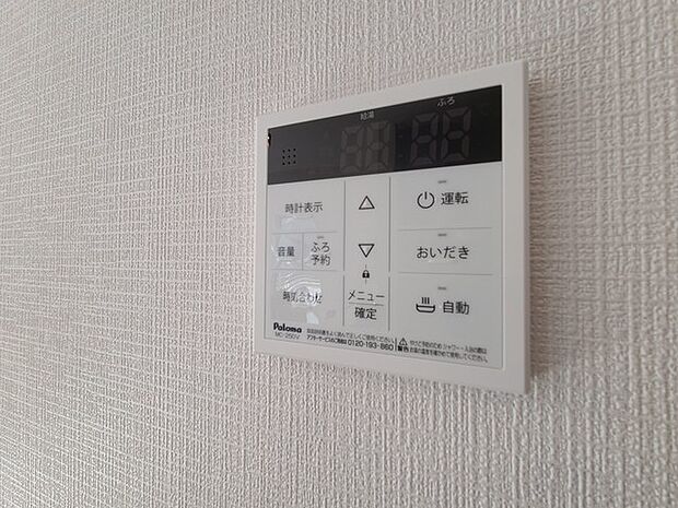 給湯器操作パネル