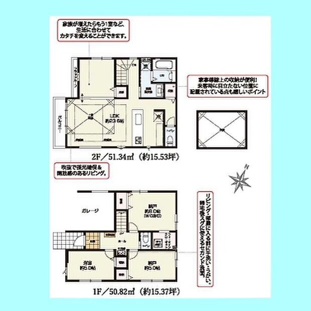 現況と図面が異なる場合は、現況を優先とさせていただきます。