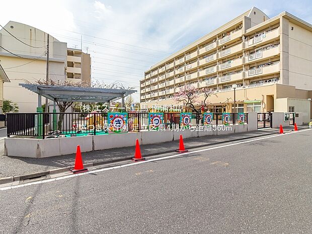 さつき保育園（560m）