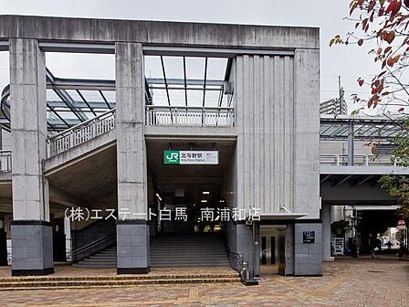 JR埼京線「北与野」駅(1560m)