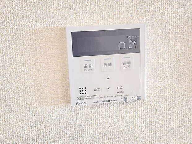 給湯器操作パネル