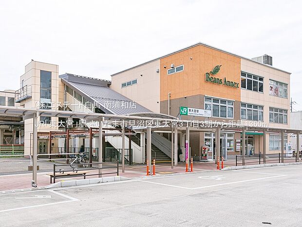 JR「東大宮」駅(1360m)