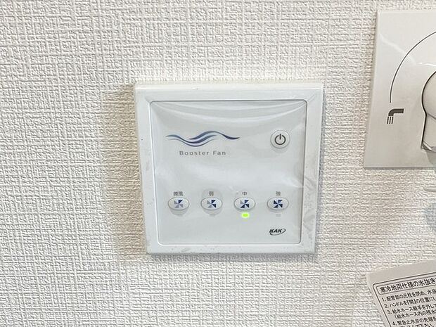 その他内観 リモコン