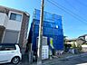 外観：現地外観（建築中）